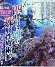 周末实验室 动漫岛综艺封面