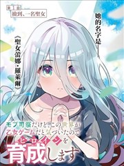 墨色少年 动漫岛漫画封面